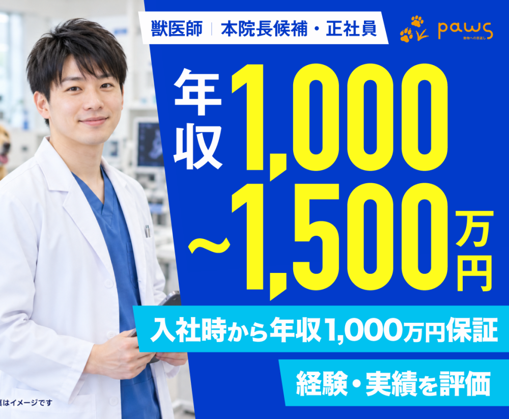 PAWS有限会社