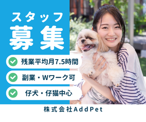 【アルバイト】動物看護師　コーナン国道171号向日町店内