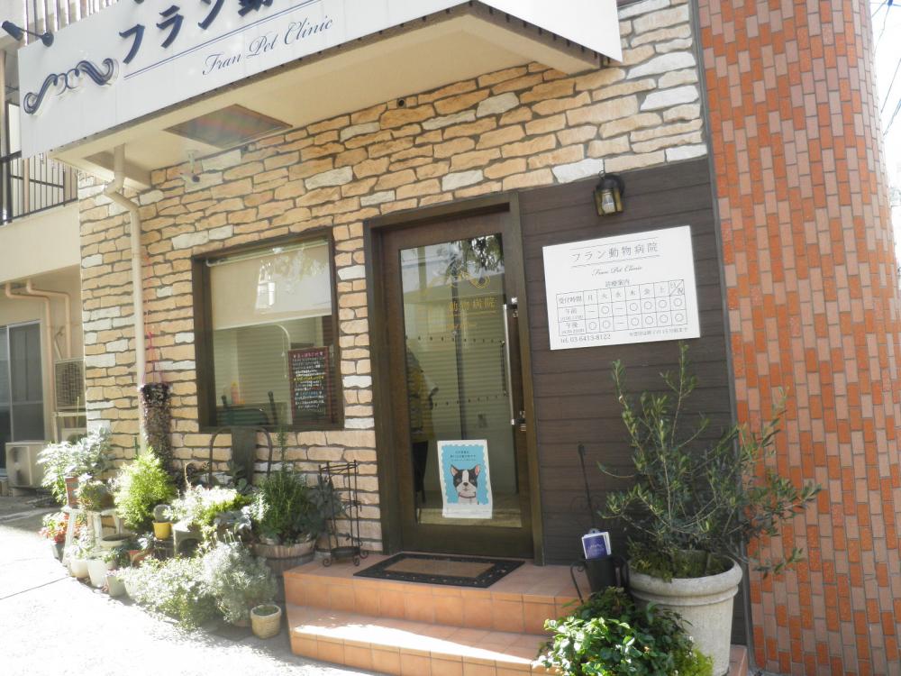 【三軒茶屋】動物看護師/トリマーさん募集  ★週休2.5日★