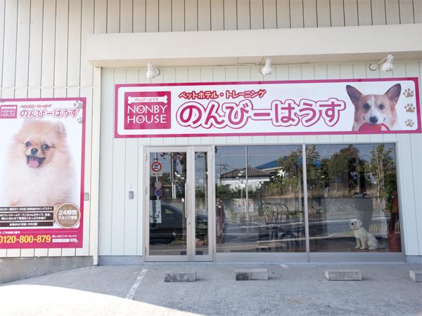 【急募！】ペットホテル併設のトリミングサロンでのトリマー