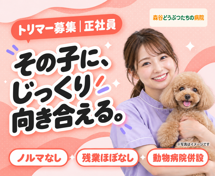 森谷どうぶつたちの病院