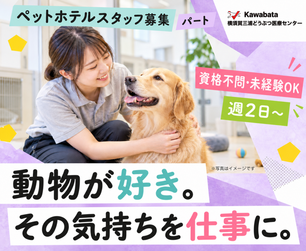有限会社カワバタアニマルコーポレーション