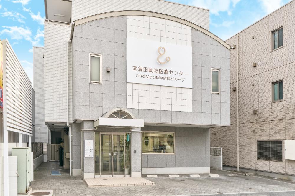 南蒲田動物医療センター/東京都大田区の動物病院で獣医師を募集