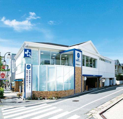 駒沢公園◆南東京動物医療センター◆動物心臓外科センター併設