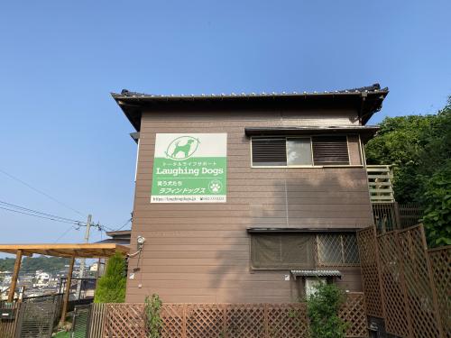 犬の保育園【トリマー、トレーナー等】パート募集