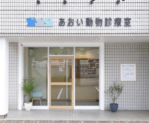 【動物看護師募集】2022年5月開業　横浜市栄区の動物病院