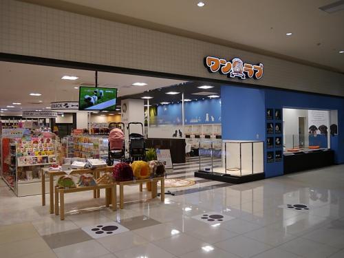 ペットショップのトリマー募集【イオンタウン成田富里店】