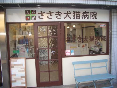 アルバイト犬猫病院診療補助スタッフさん募集！