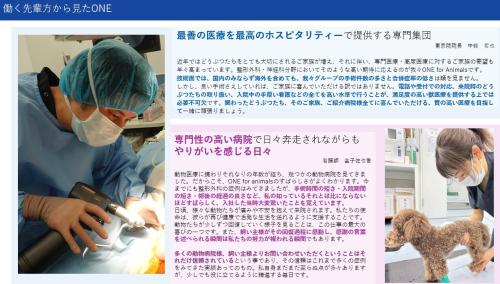神経・整形外科の２次病院でステップアップ！