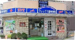 大阪市動物病院　トリマー募集