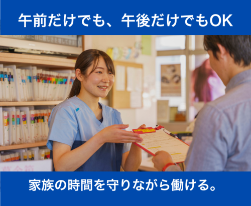 【愛知・弥富】動物病院でのパート受付スタッフ｜週3日～OK