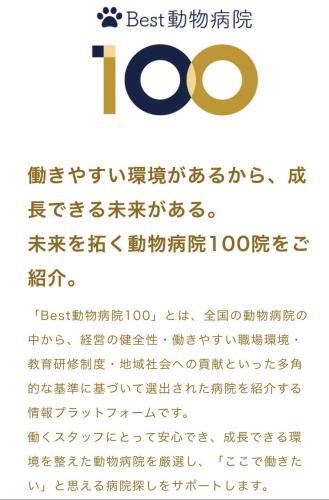 【獣医師】19時退社＆月給35万〜100万！