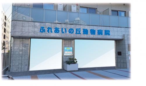 パート勤動物看護師　土日時給2000円～　平日1500円～　