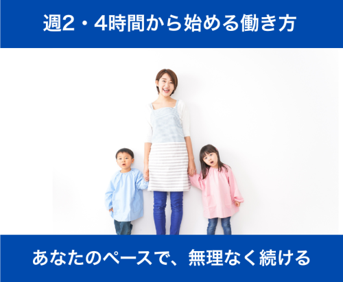【滋賀】受付事務｜未経験OK｜週2日・4時間〜｜主婦学生歓迎