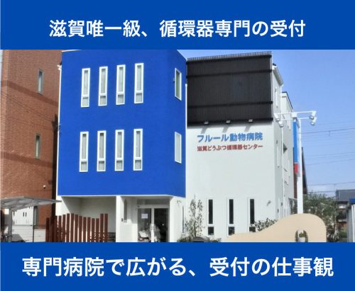 【滋賀】受付事務｜未経験OK｜週2日・4時間〜｜主婦学生歓迎