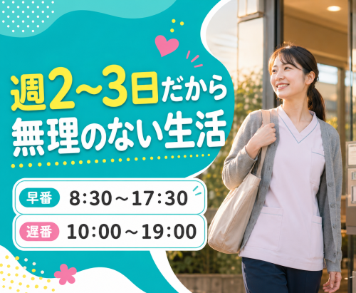 【動物病院受付】未経験OK！｜動物好き歓迎｜週2〜3日OK