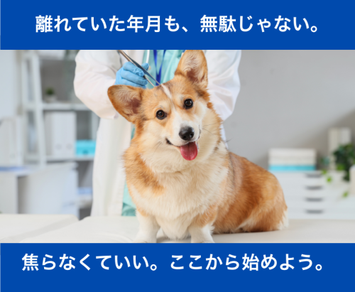 【パート獣医師】週1～OK ｜日祝休み｜17時退勤｜中標津町
