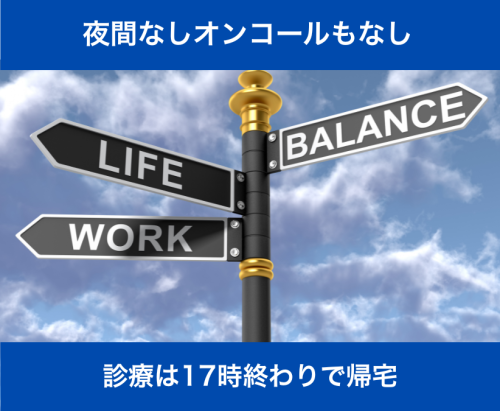 【獣医師】ブランクOK ｜日祝休み｜17時退勤｜中標津町
