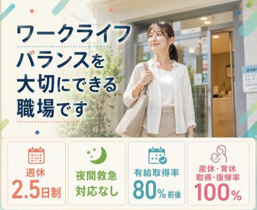 【市川】動物看護師　圧倒的福利厚生◎月24万〜週休2.5日制