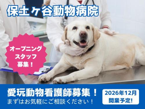 【横浜市　西谷駅】2026年12月頃新規開業！