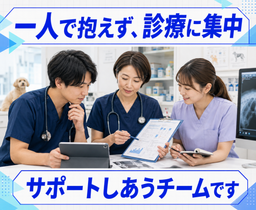 【横須賀】週1日〜・午前のみOK・ブランク歓迎｜獣医師パート