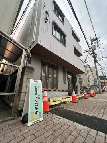 オープニングスタッフ、愛玩動物看護師募集