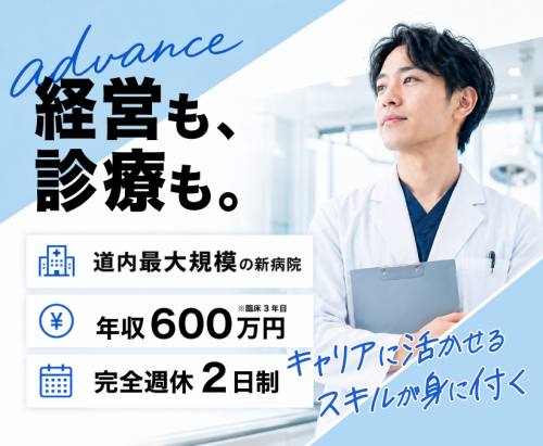 【獣医】独立支援あり｜リスクなしで運営経験｜3年目600万可