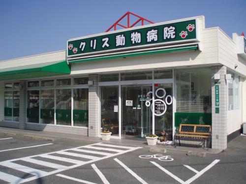 トリマーさん募集しています！　◇　クリス動物病院　◇
