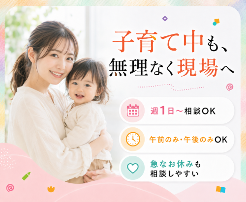 【長岡市/パート】愛玩動物看護師｜時給1200円〜・日祝休み