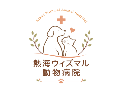 熱海ウィズマル動物病院【院長候補募集！】
