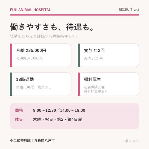18時退勤・残業なし｜経験者トリマー募集