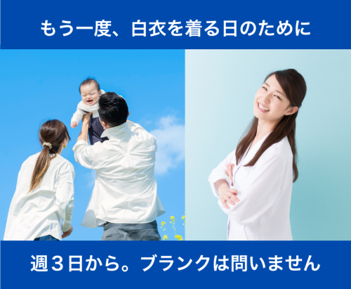 【非常勤獣医師】日給16,000円〜｜週3日〜｜ブランク歓迎