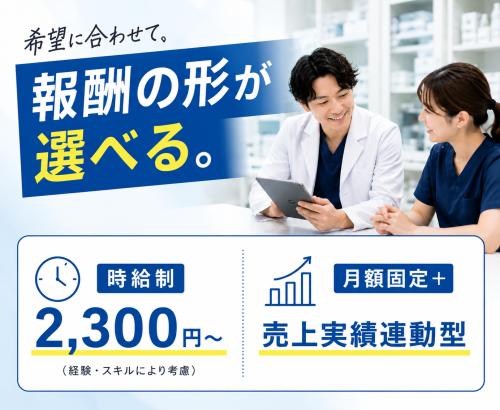獣医師　月1回〜道内最大施設で臨床継続　時給2,300円～