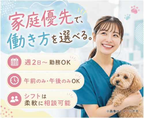 【江東区】パート看護師｜週2日〜｜ブランク・子育て中も歓迎