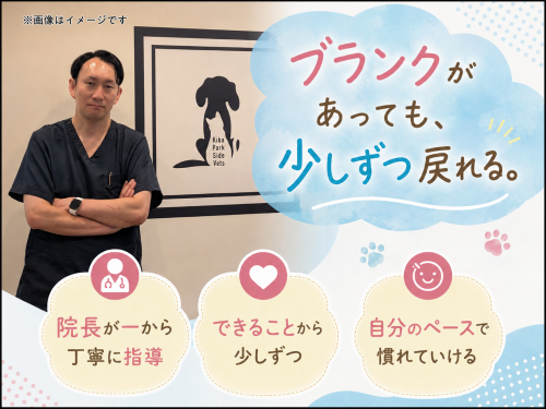 【江東区】パート看護師｜週2日〜｜ブランク・子育て中も歓迎