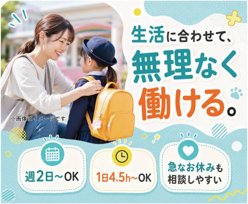 【新潟市】動物看護師｜年2回賞与｜午前中だけでもOK