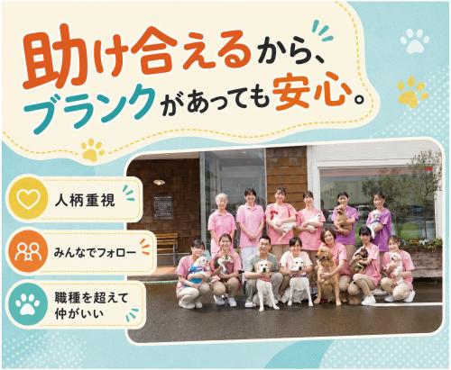 【新潟市】動物看護師｜年2回賞与｜午前中だけでもOK