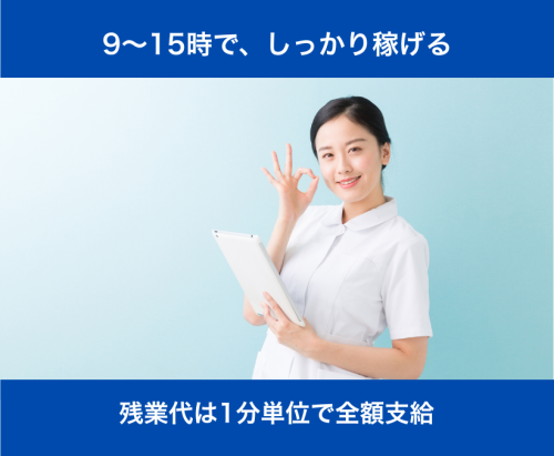 【戸田】パート看護師｜未経験ＯＫ！｜～15時の珍しい職場 