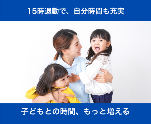 【戸田】パート看護師｜未経験ＯＫ！｜～15時の珍しい職場 