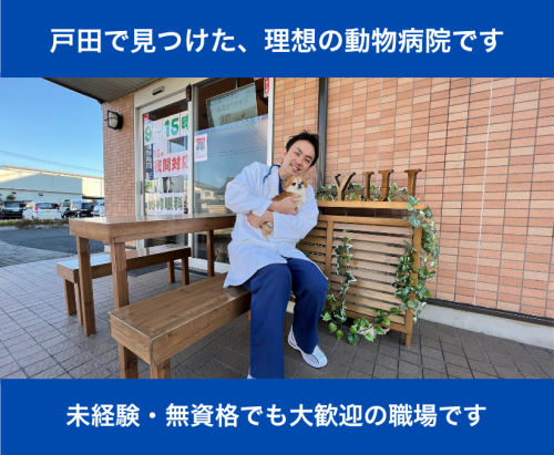 【戸田】看護師｜未経験OK｜入社祝い金30万！｜人間関係◎