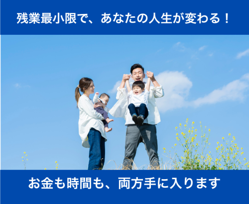 【戸田】看護師｜未経験OK｜入社祝い金30万！｜人間関係◎