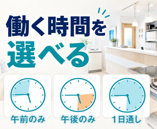 【獣医師パート】週1日〜｜午前のみ可・子育て中歓迎 