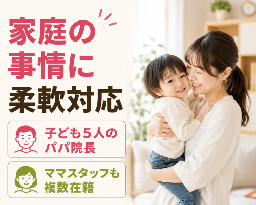【獣医師パート】週1日〜｜午前のみ可・子育て中歓迎 