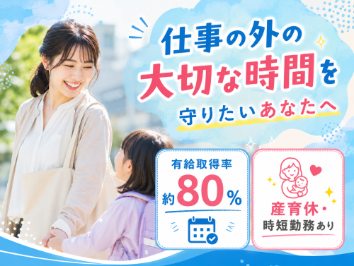 【愛玩動物看護師】賞与4ヶ月｜日祝休み｜県内屈指の高待遇！ 