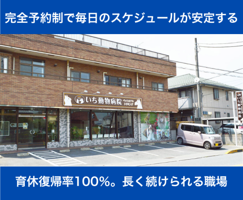 【トリマー】圧倒的福利厚生！｜月給24～42万｜病院併設