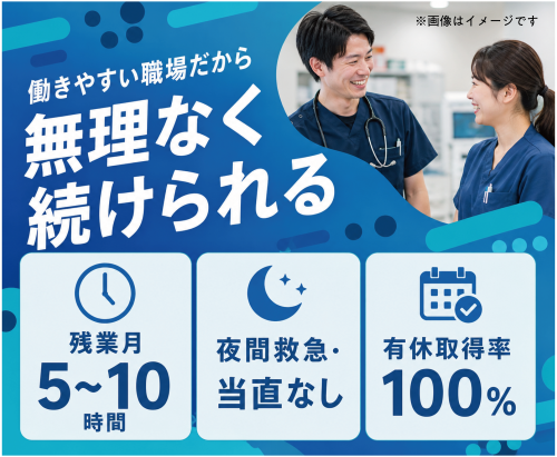 【獣医師】入社祝金20万｜岩手唯一眼科専門｜月30～50万 