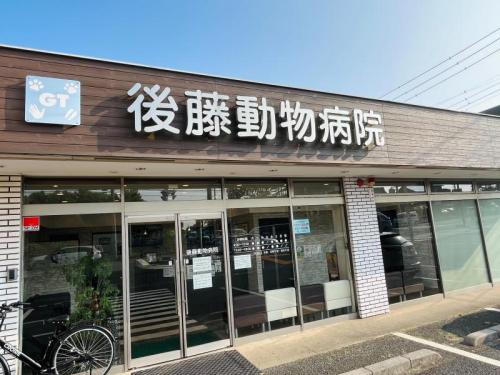 【18時診察終了！】動物看護師募集！