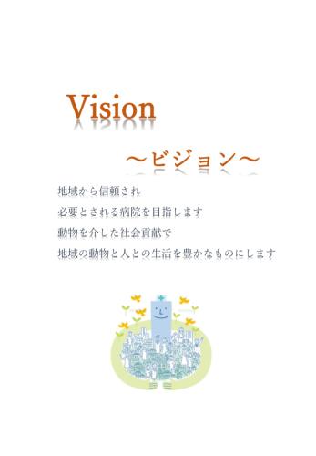 獣医師さんパートタイマー募集