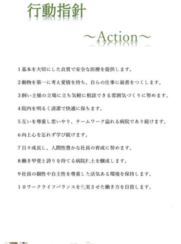 獣医師さんパートタイマー募集