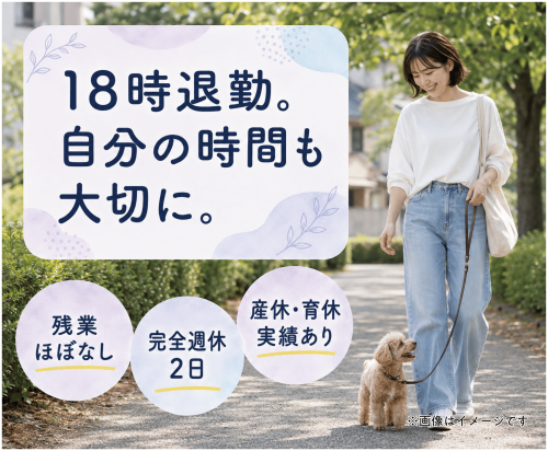 【札幌】動物病院受付｜動物好き歓迎｜未経験OK